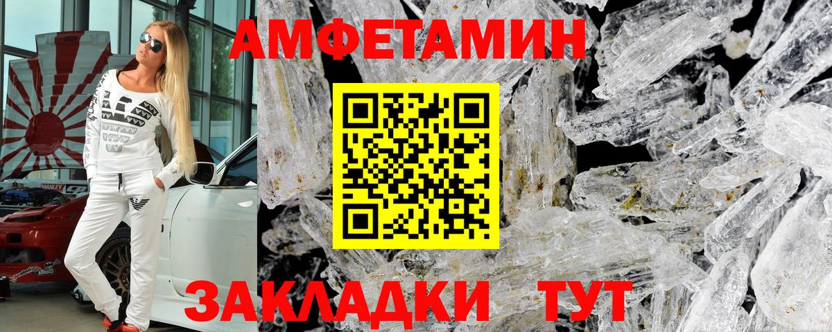 Amphetamine 98% Губкинский
