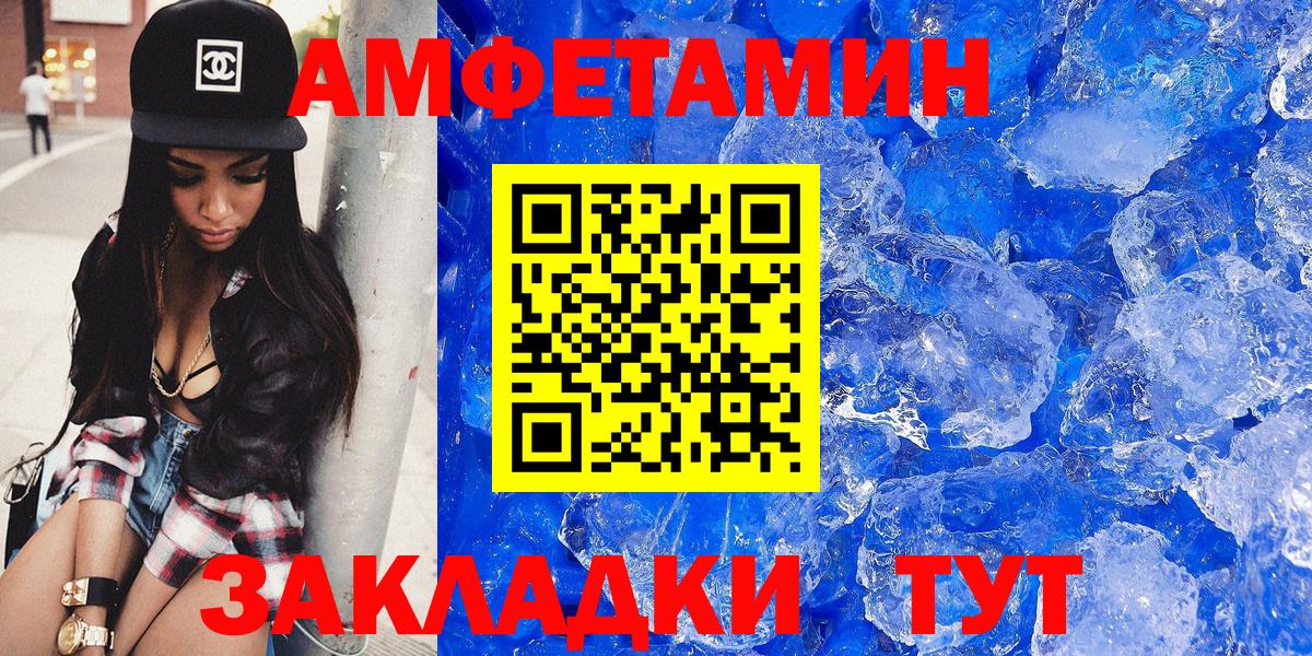 Амфетамин 97%  Вход с VPN  АМФ  Губкинский 