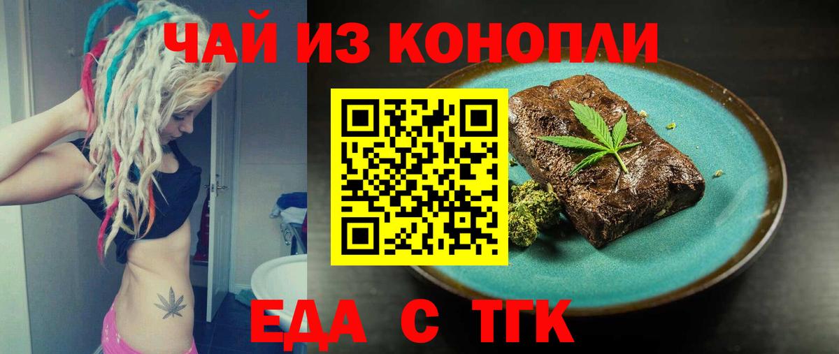 Губкинский  Еда ТГК конопля  Вход с VPN 