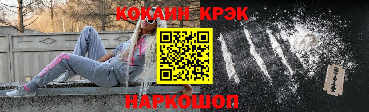 COCAIN Columbia  COCAIN Колумбийский  Губкинский  Вход с VPN 