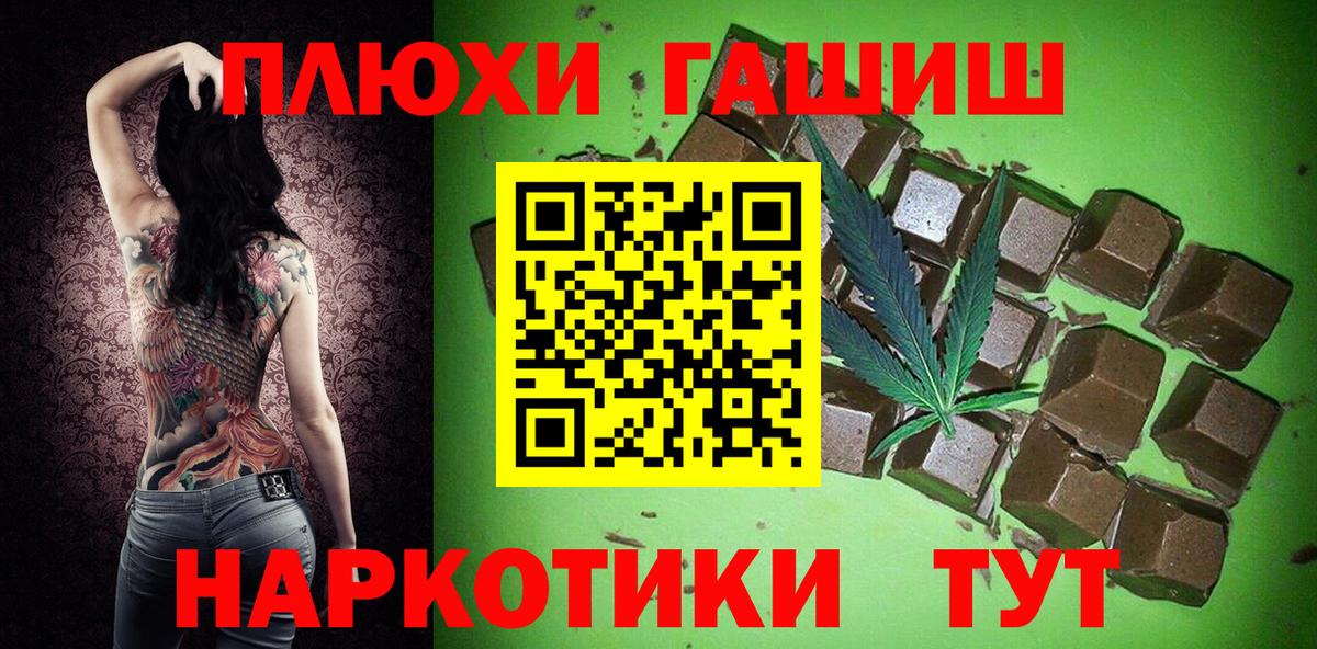 Губкинский  ГАШИШ 40% ТГК  ГАШ убойный  ГАШИШ  купить   Вход с VPN 