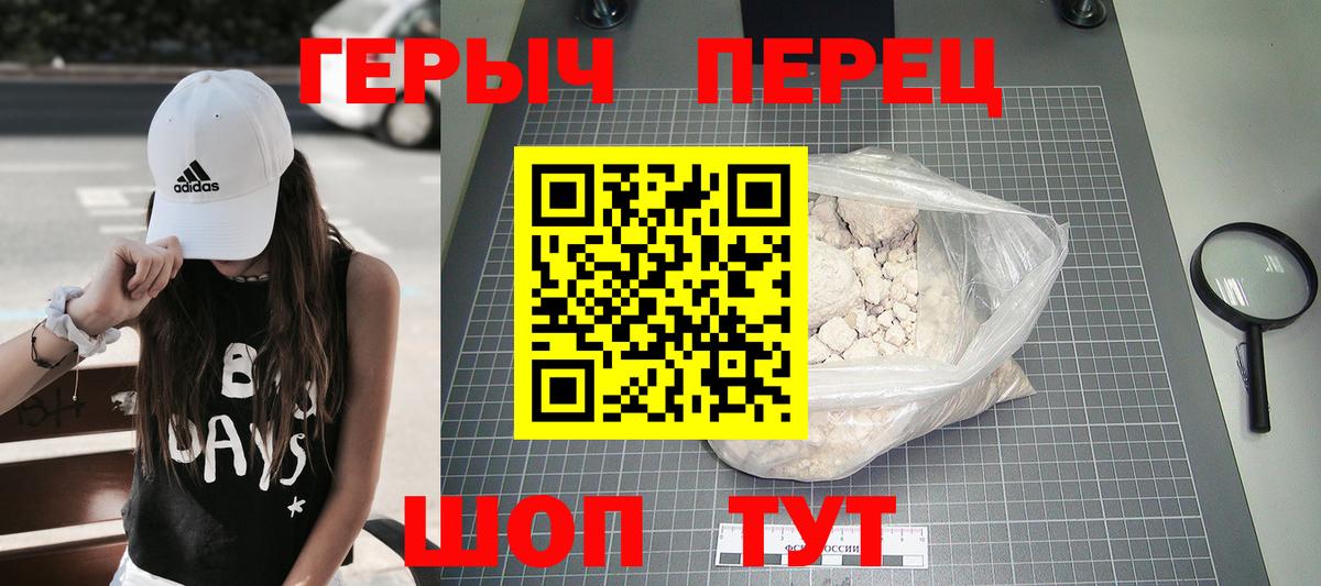 Губкинский  ГЕРОИН герыч  Вход с VPN 