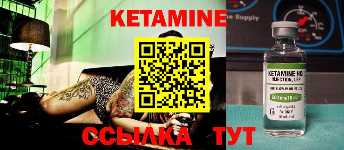 КЕТАМИН VHQ Губкинский