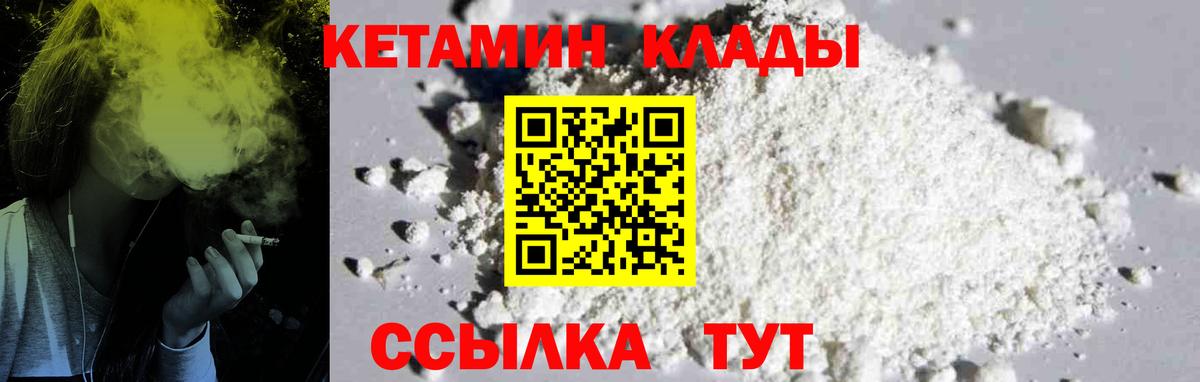 Кетамин ketamine  КЕТАМИН VHQ  ОМГ ОМГ ссылки  Вход с VPN  Губкинский 
