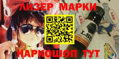 марки nbome Малгобек