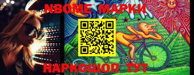 марки nbome Малгобек