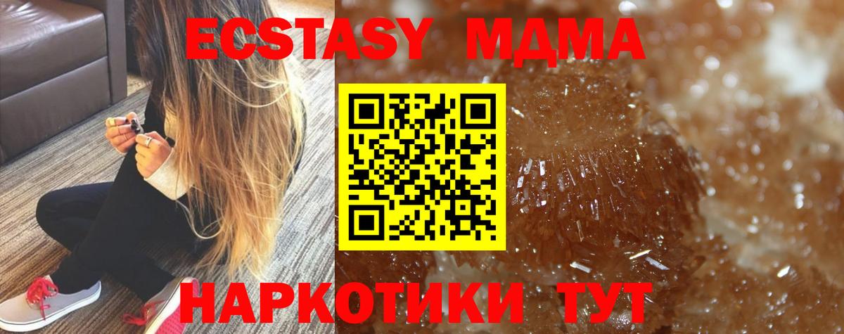 MDMA VHQ  MDMA молли  Вход с VPN  Губкинский 