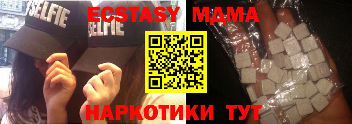 МДМА кристаллы Губкинский