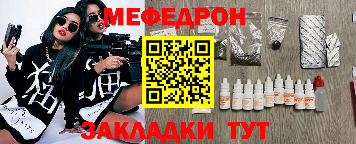 Губкинский  Мефедрон  МЯУ-МЯУ мука  Вход с VPN  МЕФ мяу мяу 