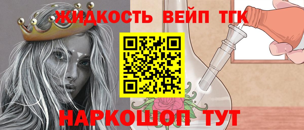 Дистиллят ТГК вейп с тгк  продажа наркотиков  Губкинский  Вход с VPN 