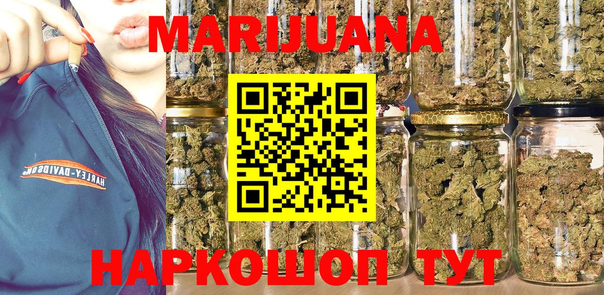 МАРИХУАНА SATIVA & INDICA Губкинский